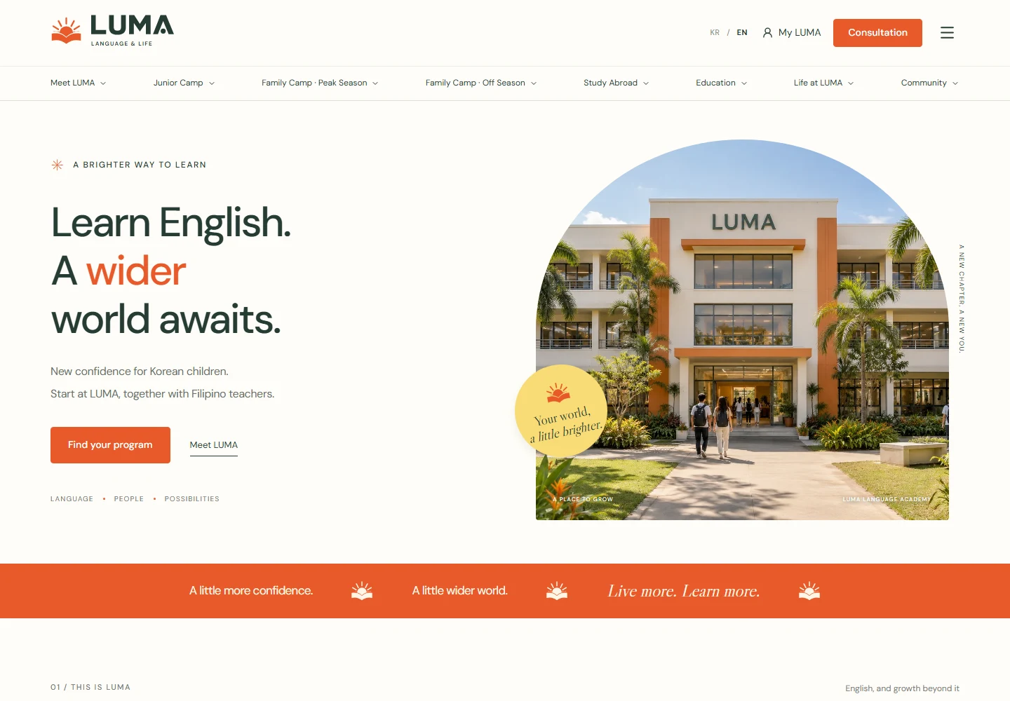 LUMA 데스크톱 홈페이지 화면 2