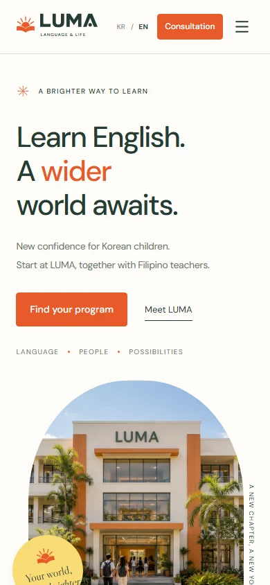 LUMA 모바일 홈페이지 화면 2